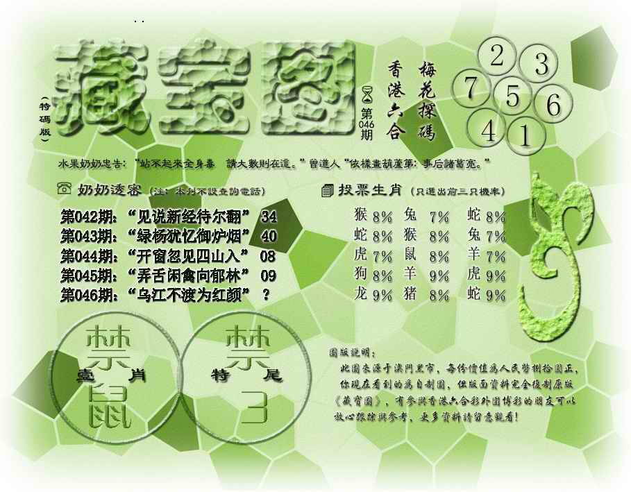 港彩图库 2026 藏宝图(最老版)