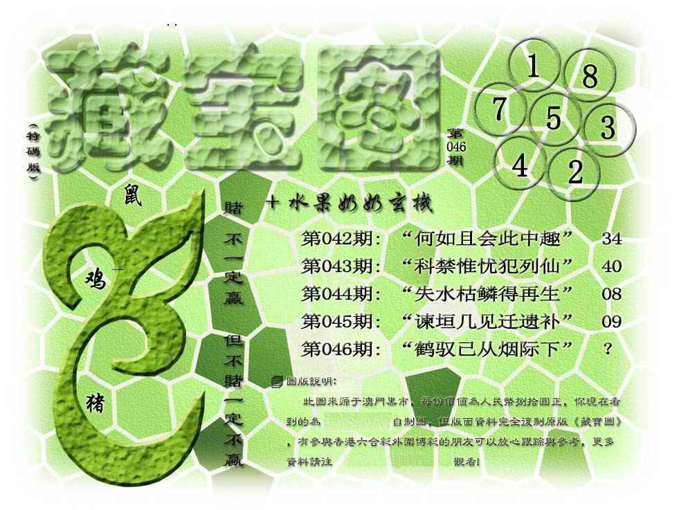 港彩图库 2026 藏宝图(正版)