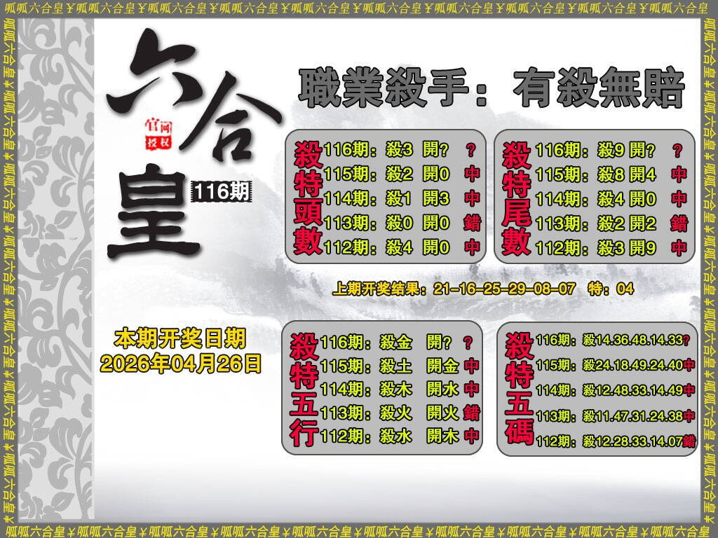 澳彩图库 2026 六合皇2