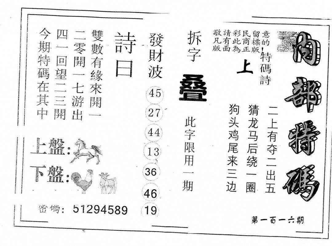 澳彩图库 2026 另版内部特码