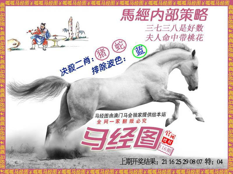 澳彩图库 2026 马经5