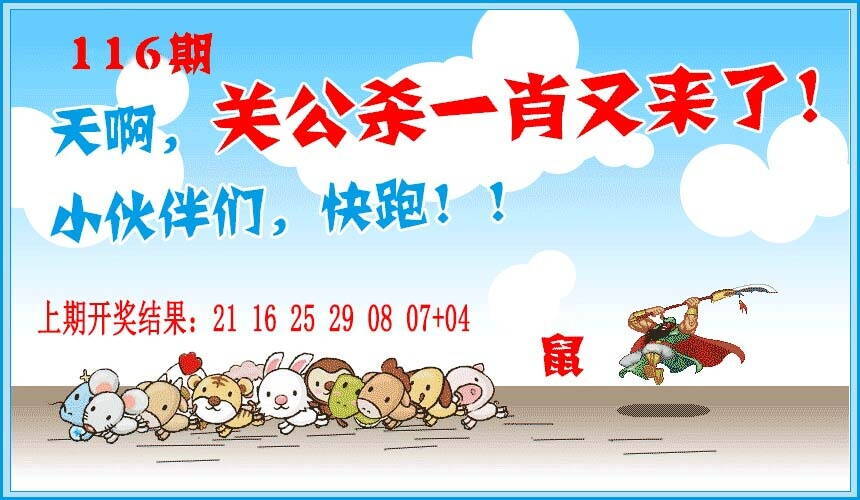澳彩图库 2026 关公杀一肖