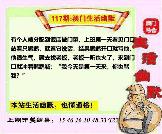 澳彩图库 2026 马会生活幽默另版