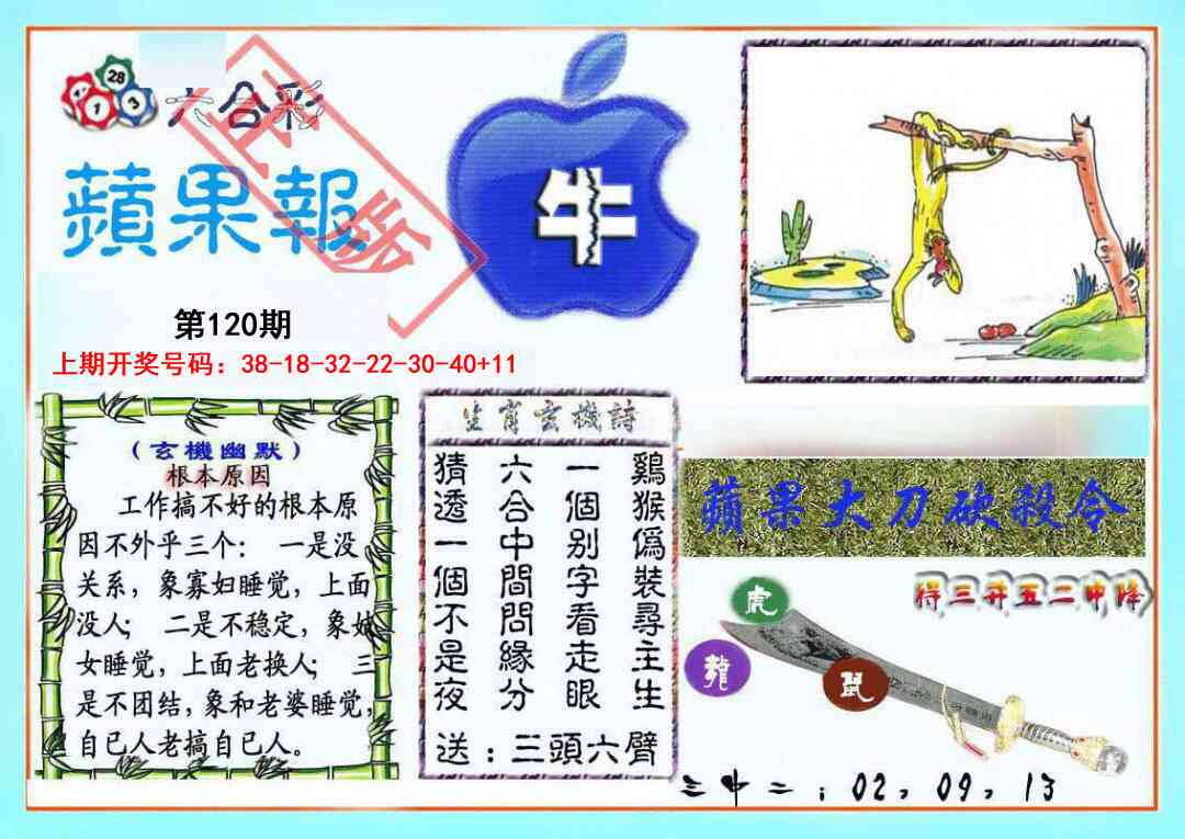 澳彩图库 2026 频果报